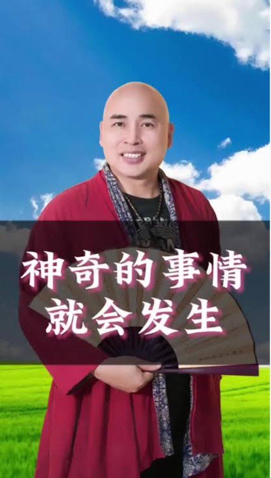杨志勇老师声音分享主题形象